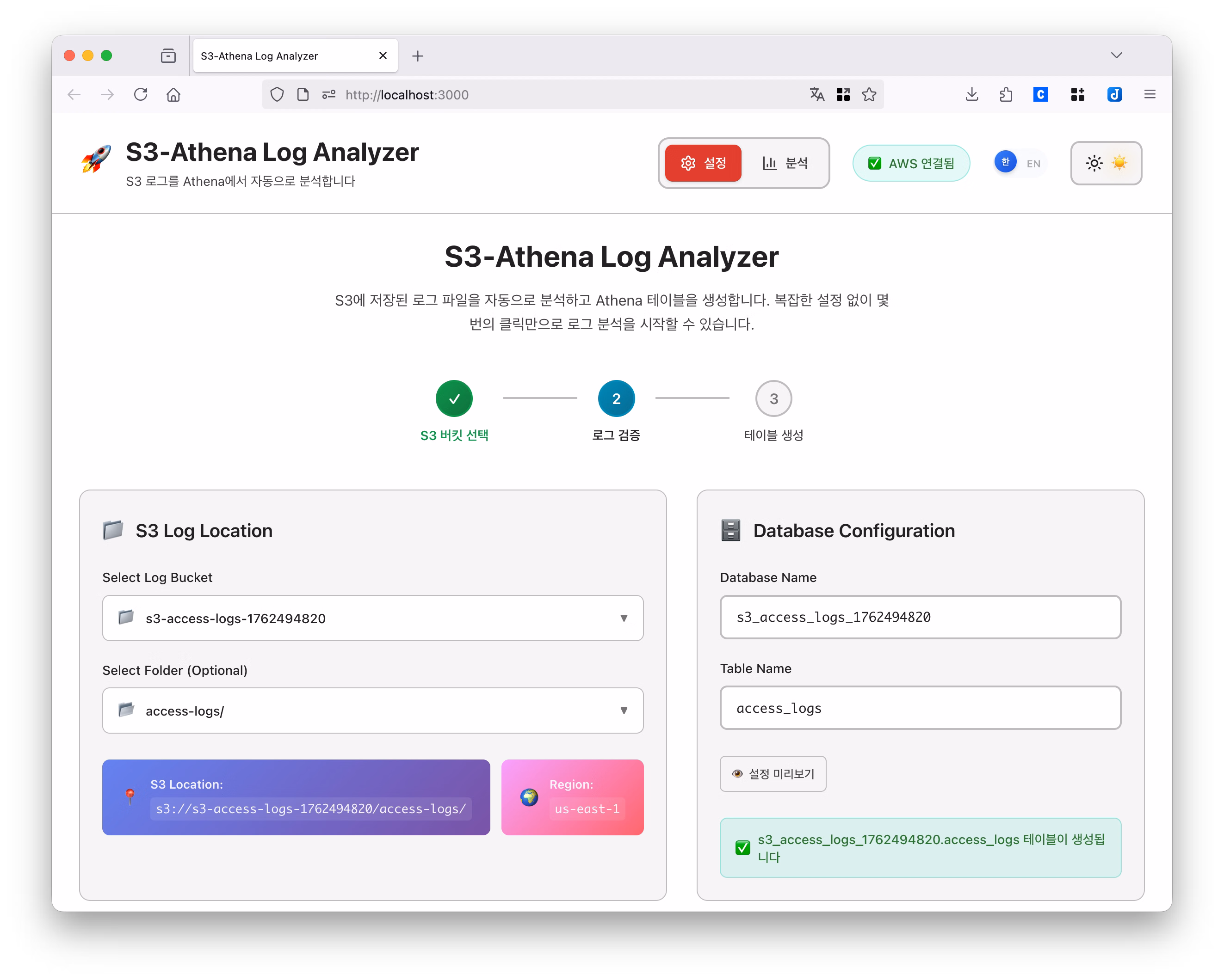 LogLift preview